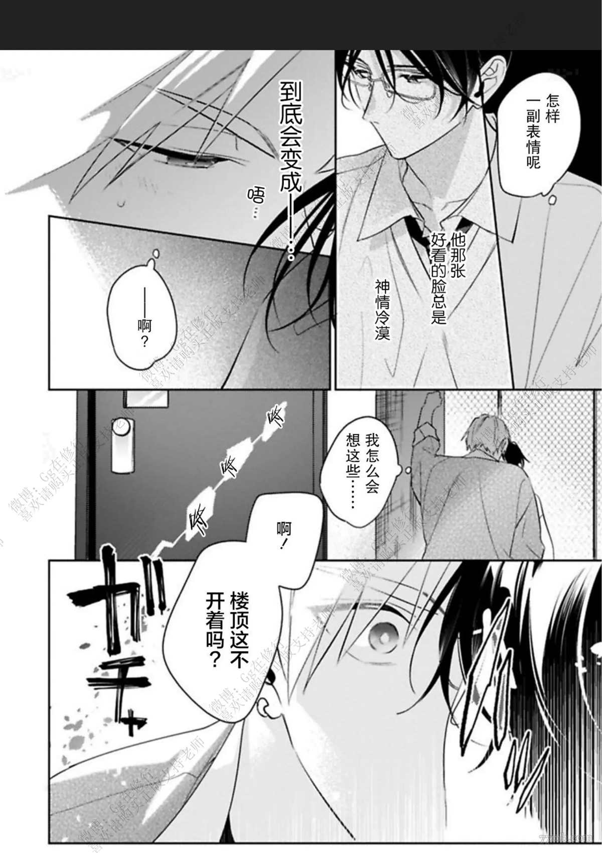 《始于舌尖的恋情》漫画最新章节第2话免费下拉式在线观看章节第【14】张图片