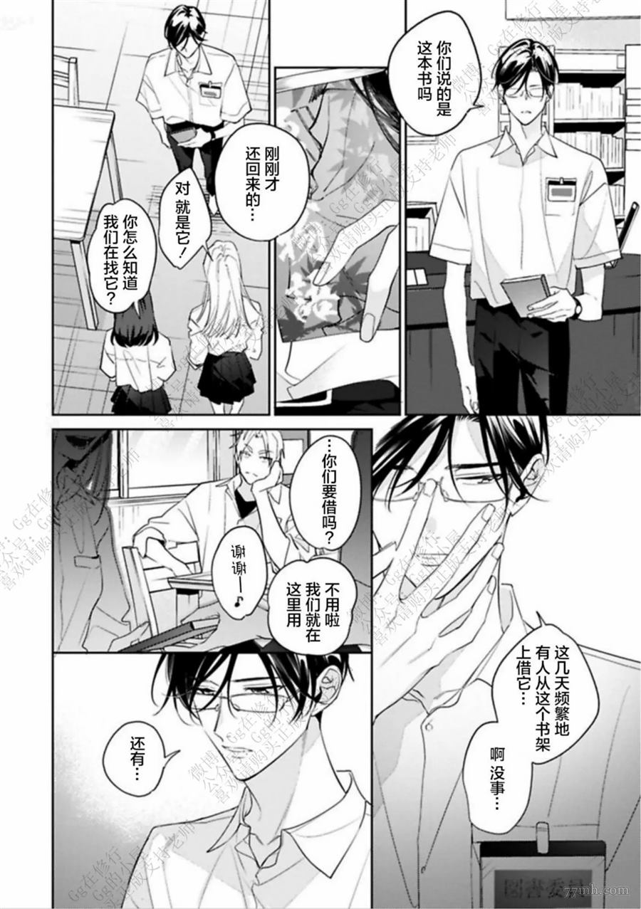 《始于舌尖的恋情》漫画最新章节第1话免费下拉式在线观看章节第【4】张图片