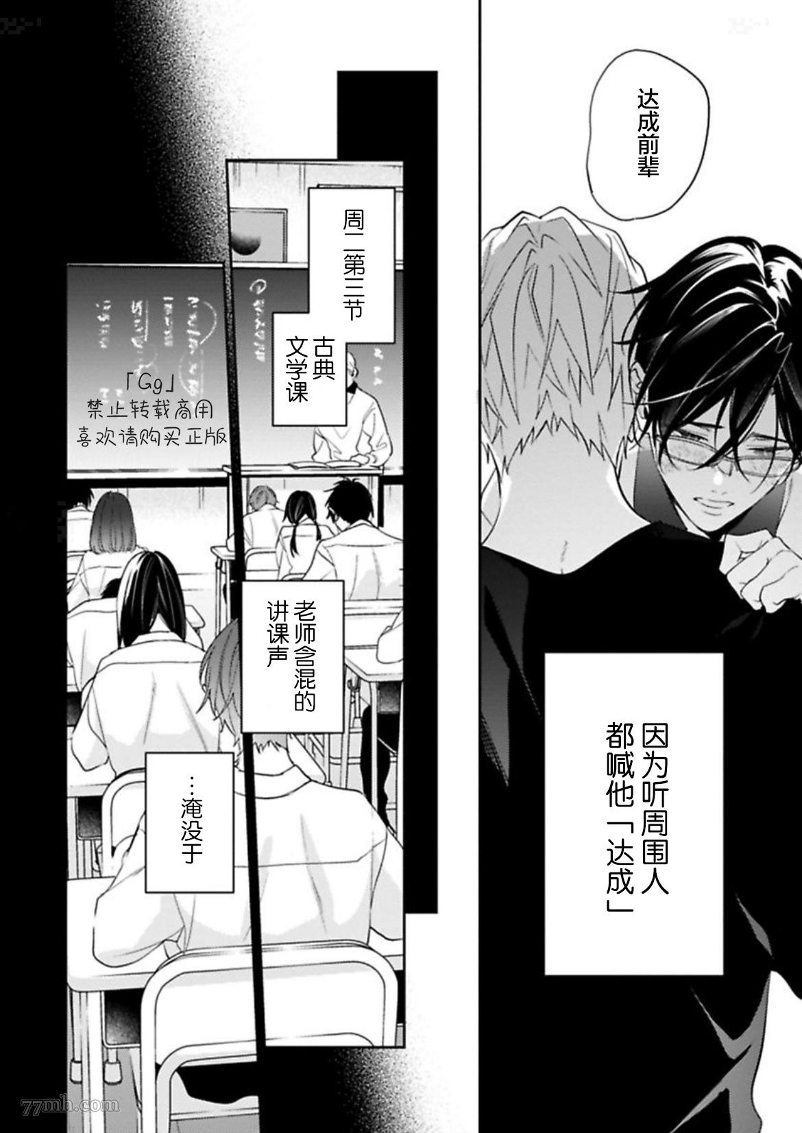 《始于舌尖的恋情》漫画最新章节第4话免费下拉式在线观看章节第【18】张图片