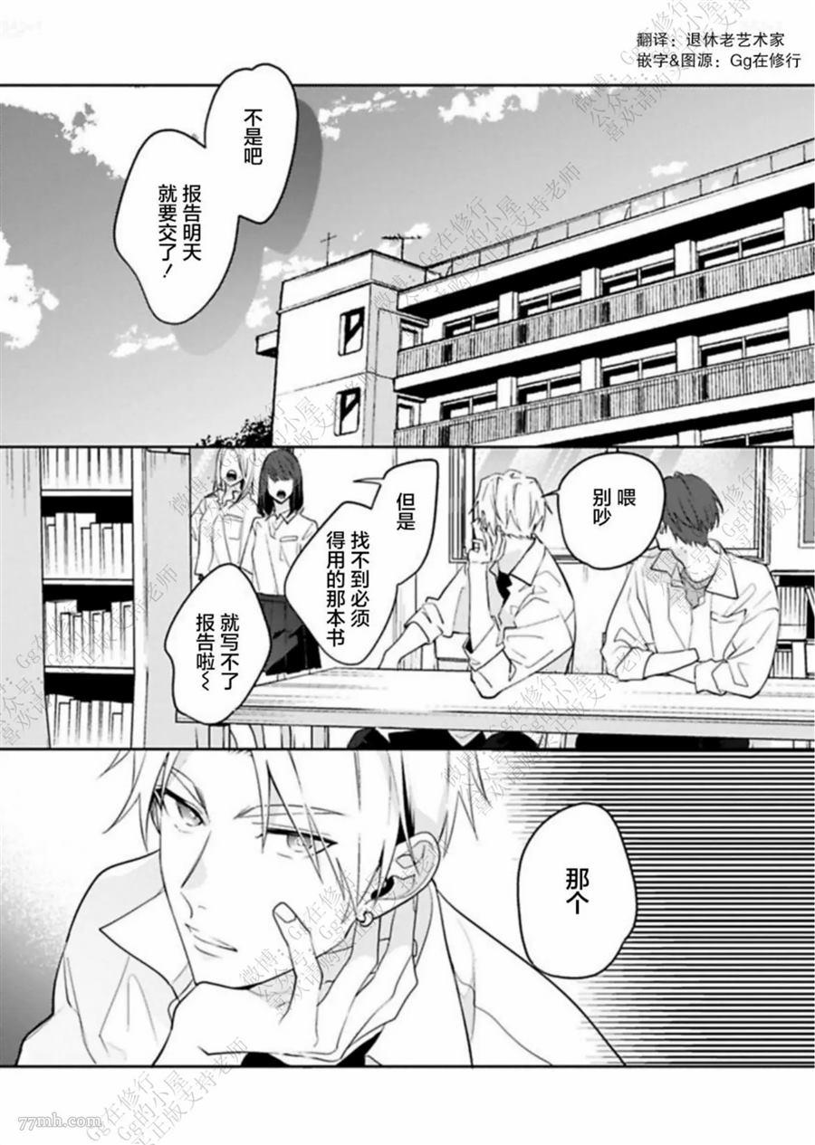 《始于舌尖的恋情》漫画最新章节第1话免费下拉式在线观看章节第【3】张图片