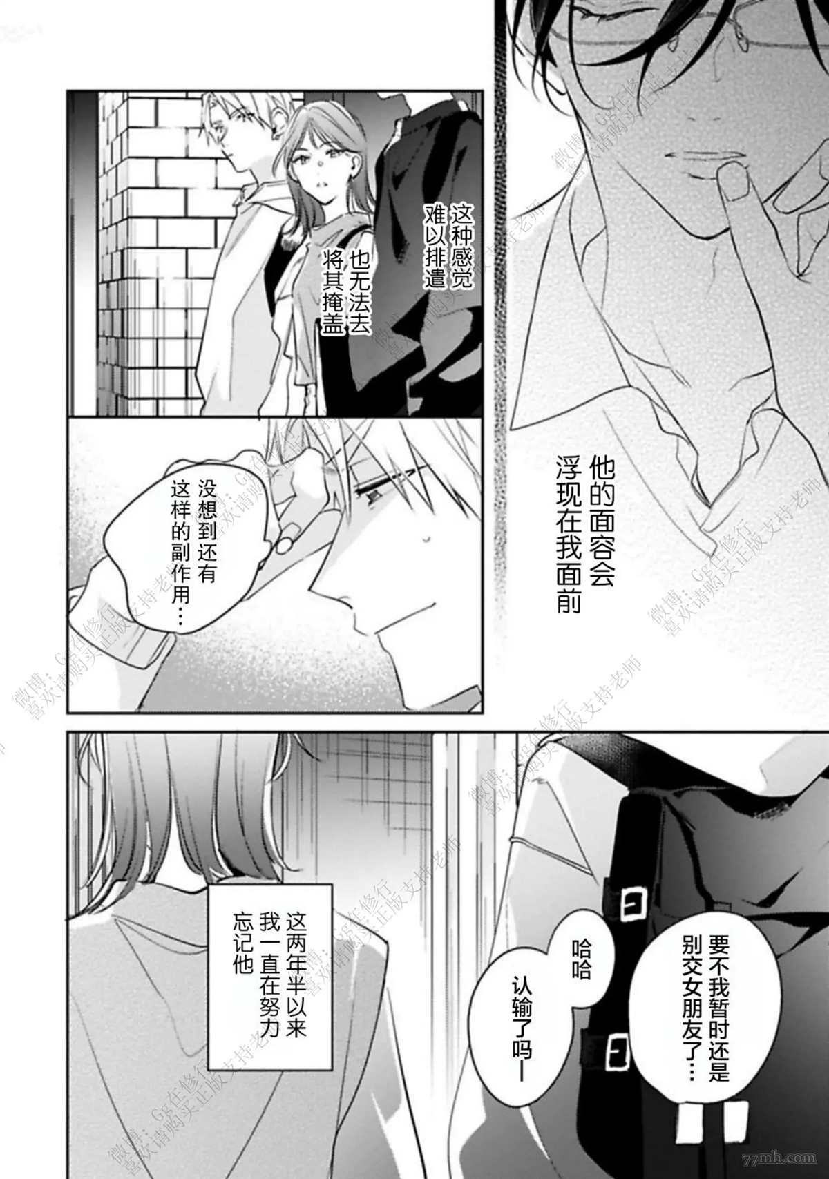 《始于舌尖的恋情》漫画最新章节第2话免费下拉式在线观看章节第【28】张图片