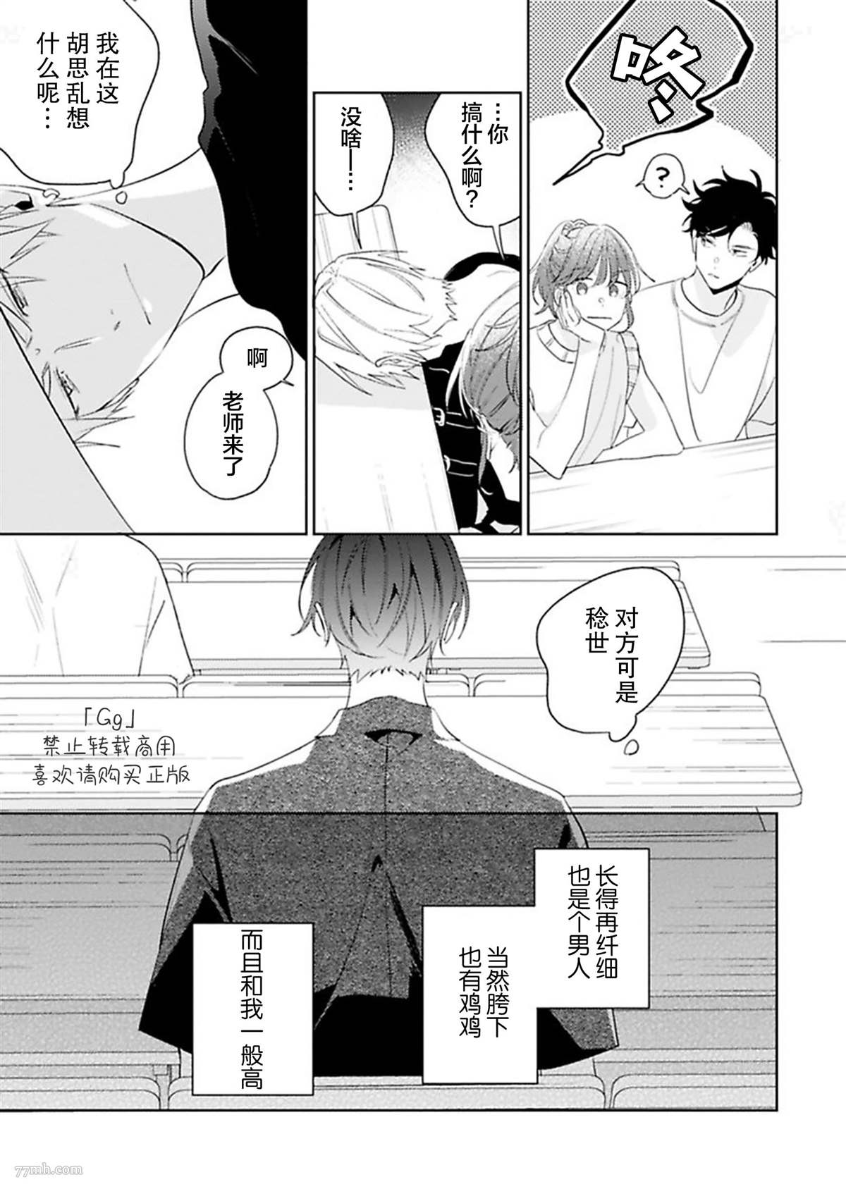 《始于舌尖的恋情》漫画最新章节第5话免费下拉式在线观看章节第【13】张图片