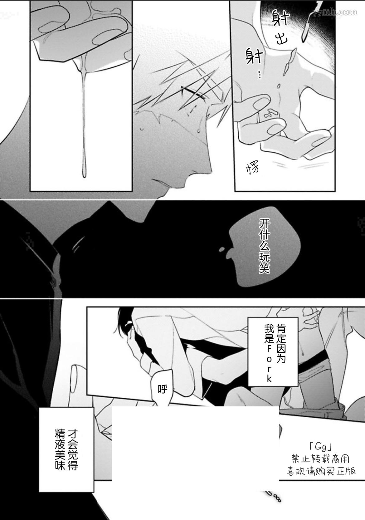 《始于舌尖的恋情》漫画最新章节第4话免费下拉式在线观看章节第【15】张图片