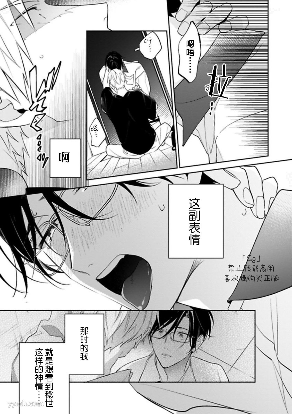 《始于舌尖的恋情》漫画最新章节第4话免费下拉式在线观看章节第【13】张图片