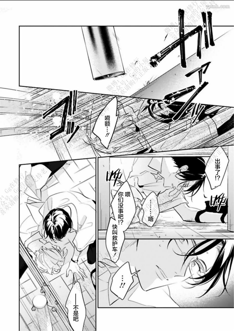 《始于舌尖的恋情》漫画最新章节第1话免费下拉式在线观看章节第【10】张图片