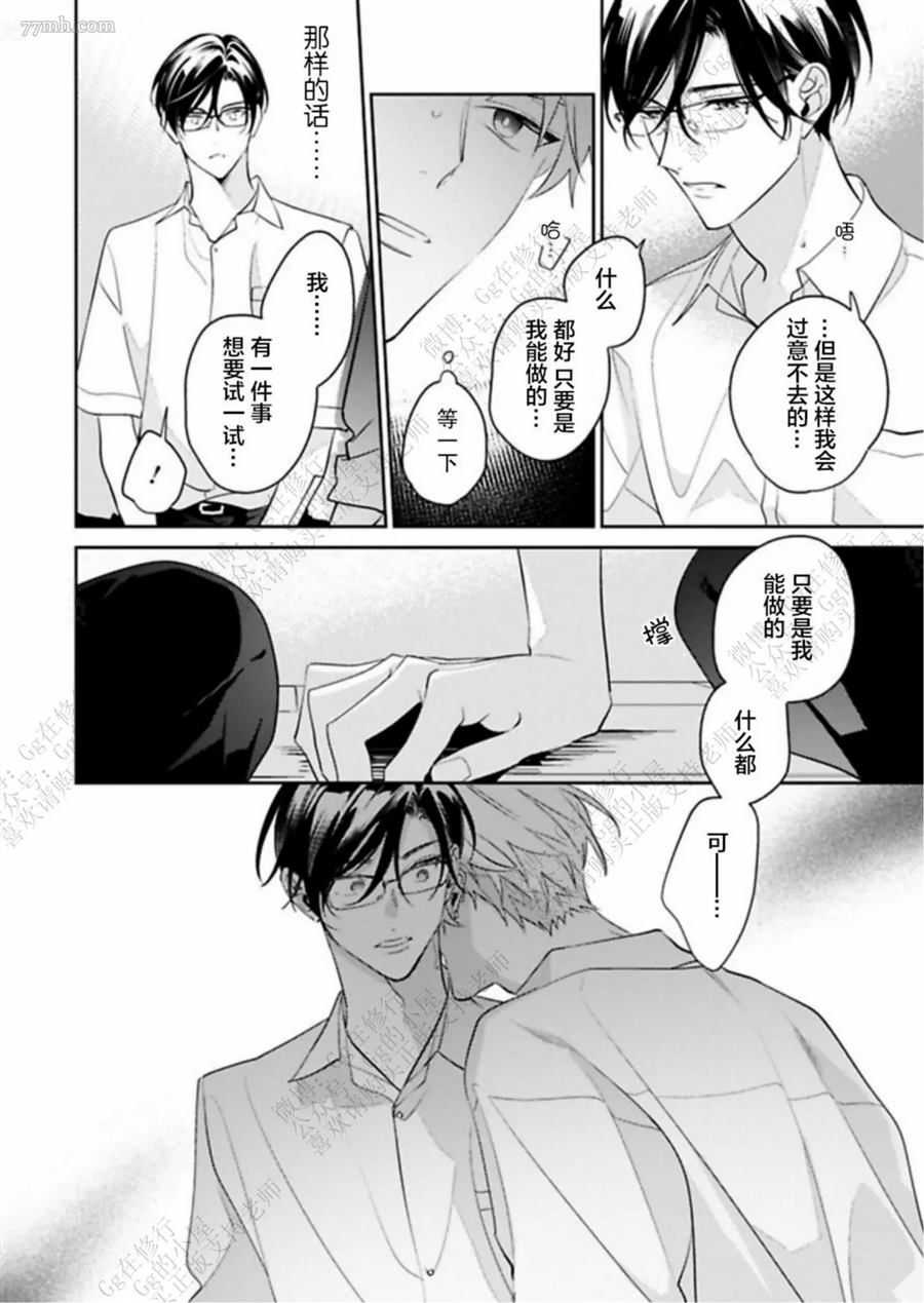 《始于舌尖的恋情》漫画最新章节第1话免费下拉式在线观看章节第【20】张图片