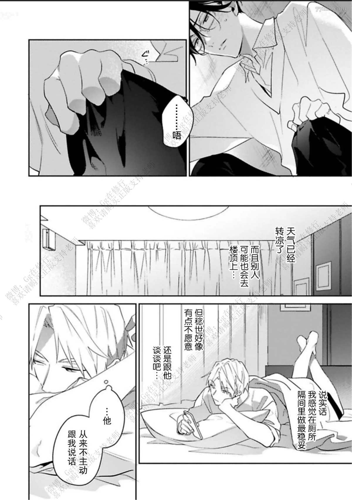 《始于舌尖的恋情》漫画最新章节第2话免费下拉式在线观看章节第【8】张图片