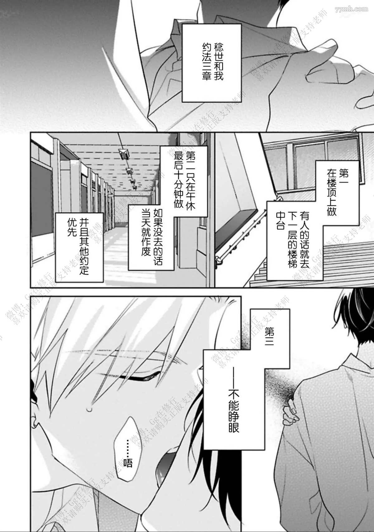 《始于舌尖的恋情》漫画最新章节第2话免费下拉式在线观看章节第【6】张图片