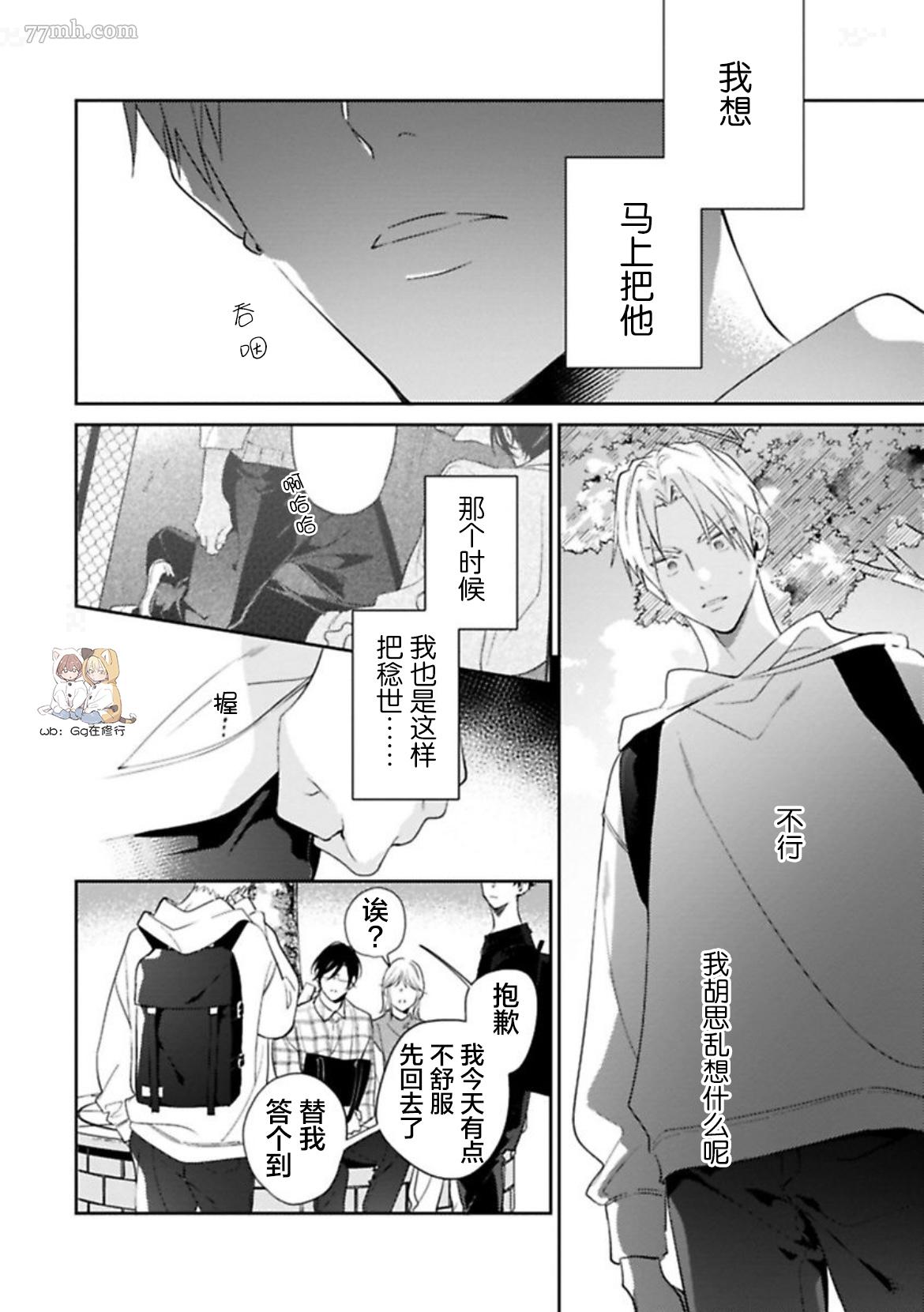 《始于舌尖的恋情》漫画最新章节第3话免费下拉式在线观看章节第【4】张图片