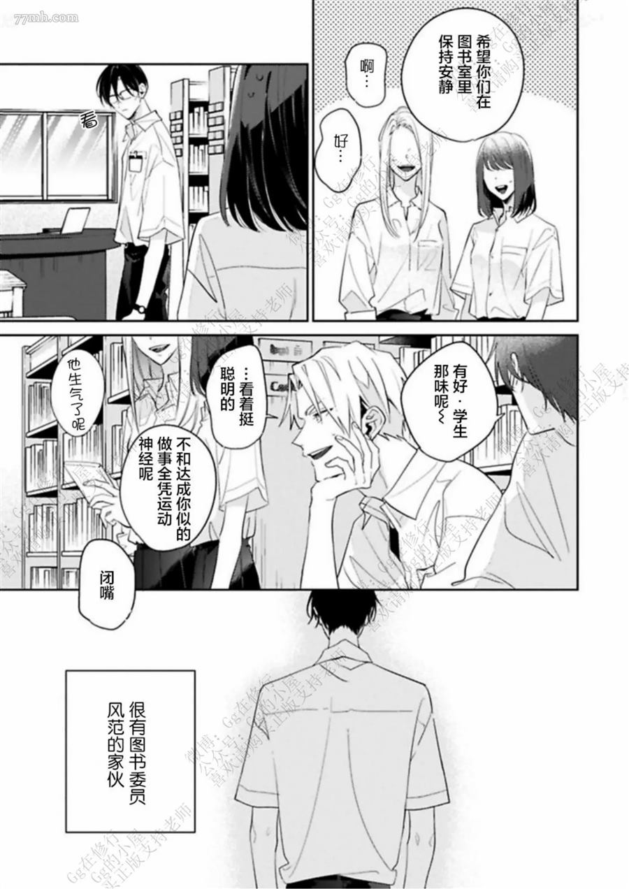 《始于舌尖的恋情》漫画最新章节第1话免费下拉式在线观看章节第【5】张图片