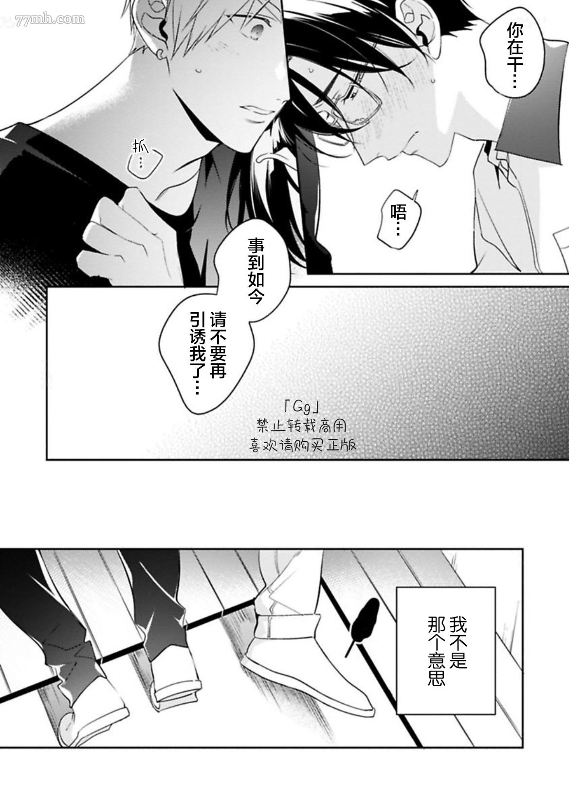 《始于舌尖的恋情》漫画最新章节第4话免费下拉式在线观看章节第【6】张图片