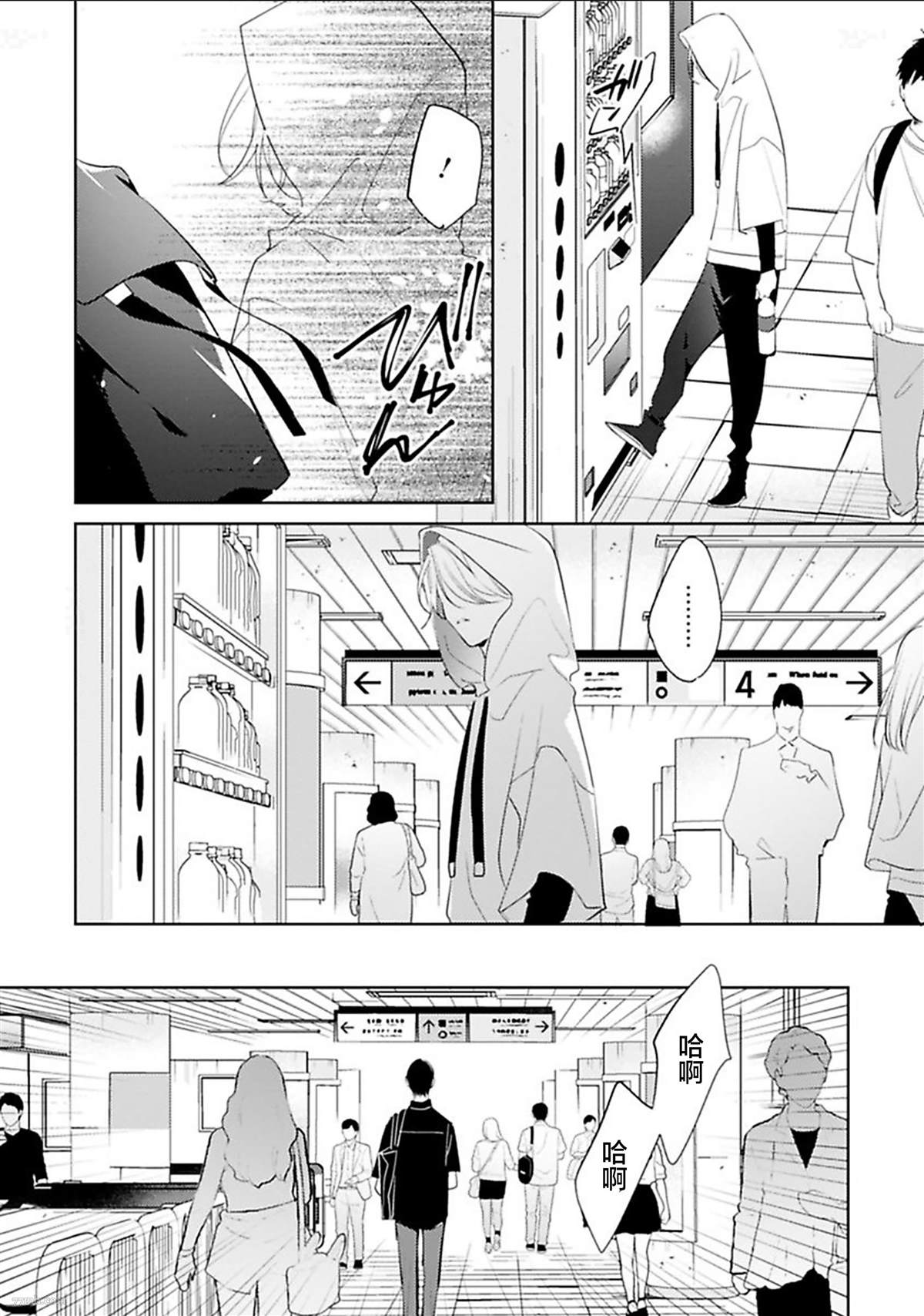 《始于舌尖的恋情》漫画最新章节第6话免费下拉式在线观看章节第【22】张图片