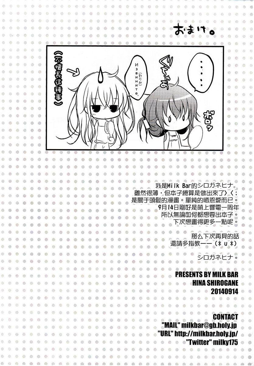 《束发的公主》漫画最新章节第1话免费下拉式在线观看章节第【10】张图片