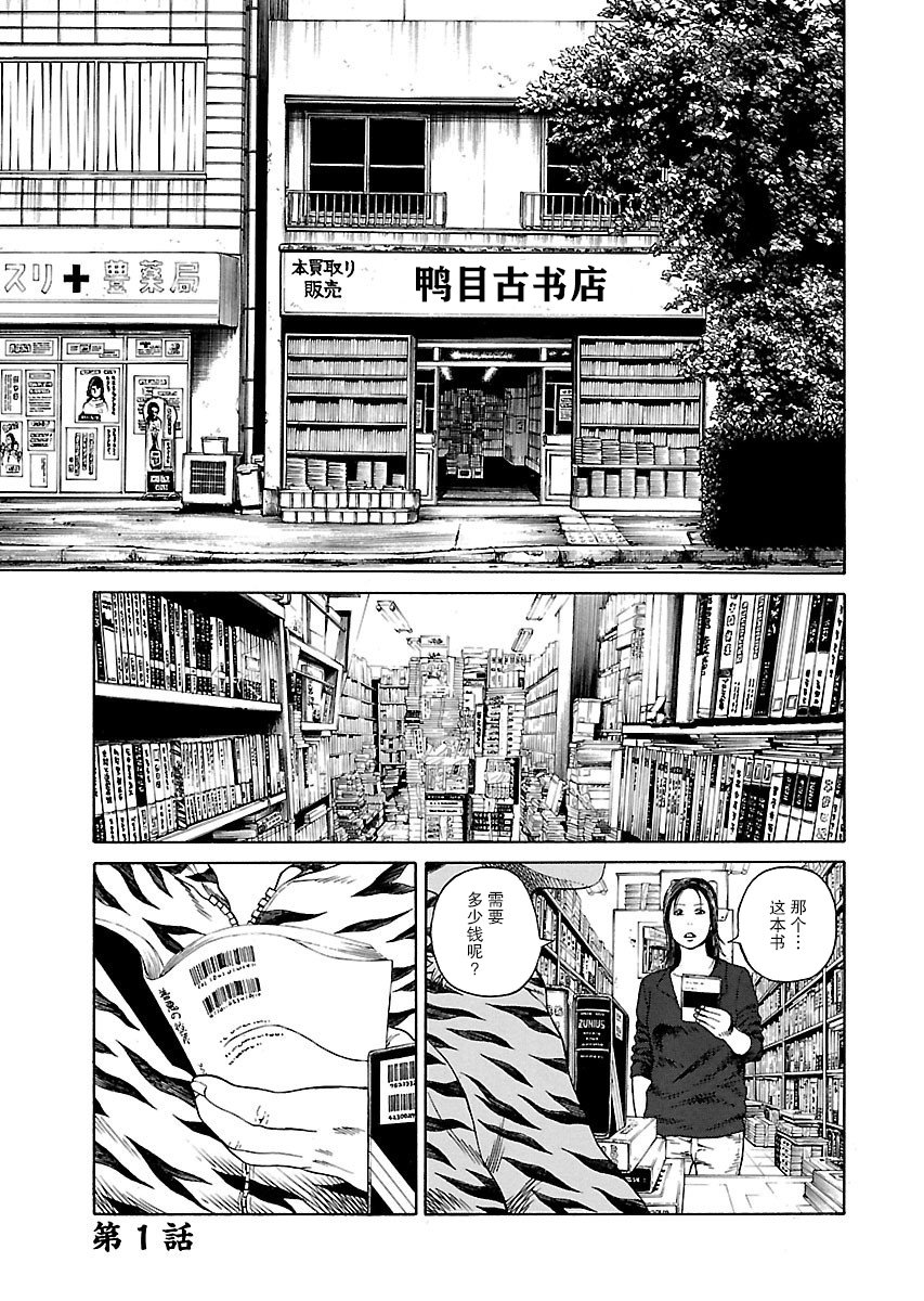 《这不是你的孩子》漫画最新章节第1话免费下拉式在线观看章节第【7】张图片