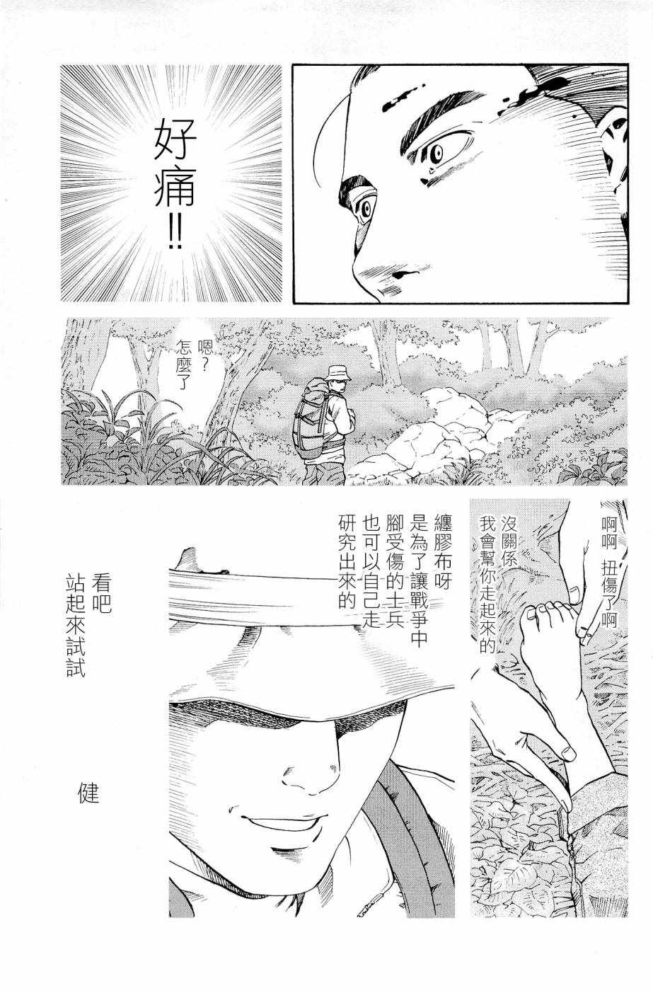 《信长的主厨》漫画最新章节第29话免费下拉式在线观看章节第【5】张图片