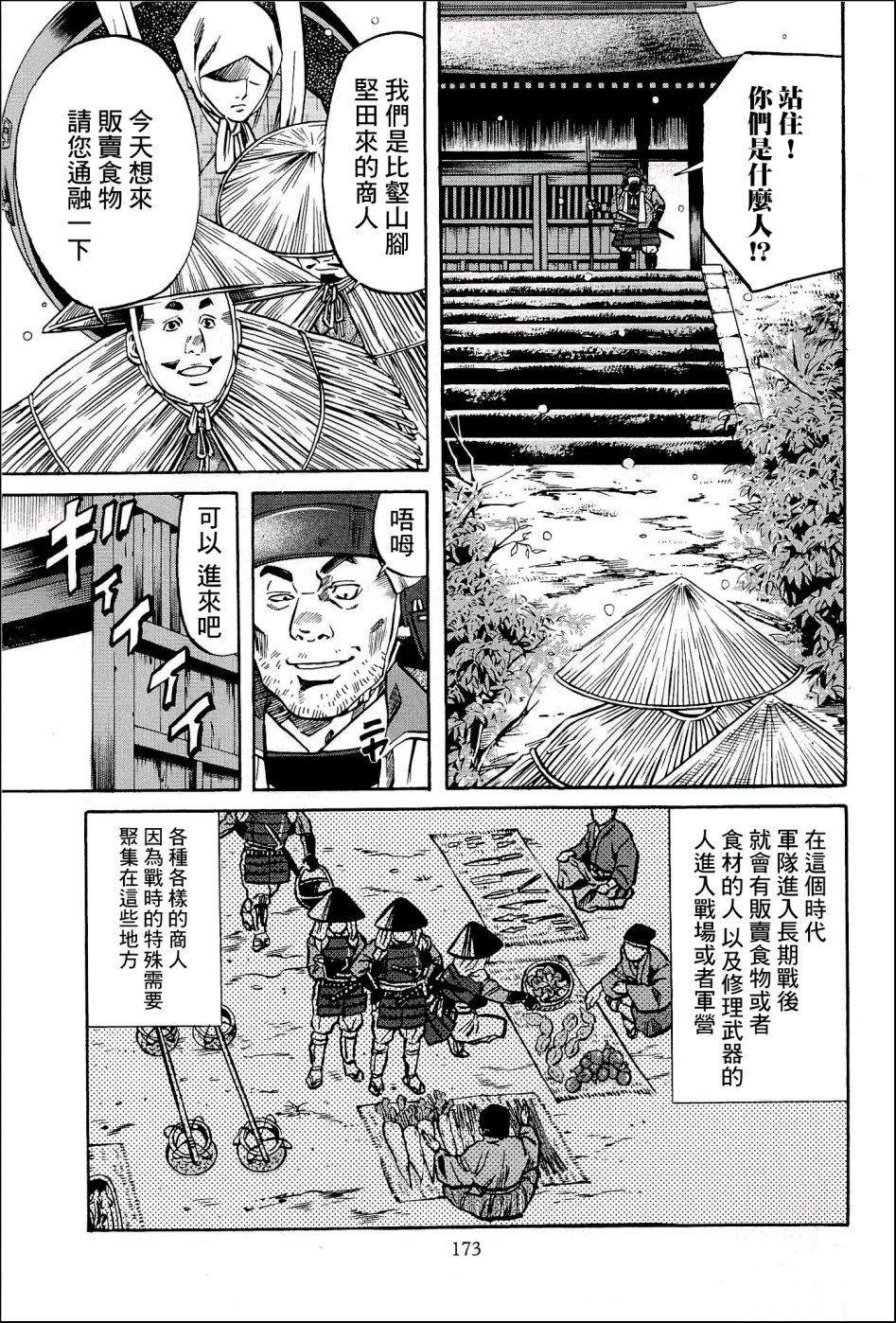 《信长的主厨》漫画最新章节第52话 送给朝仓的礼物免费下拉式在线观看章节第【3】张图片