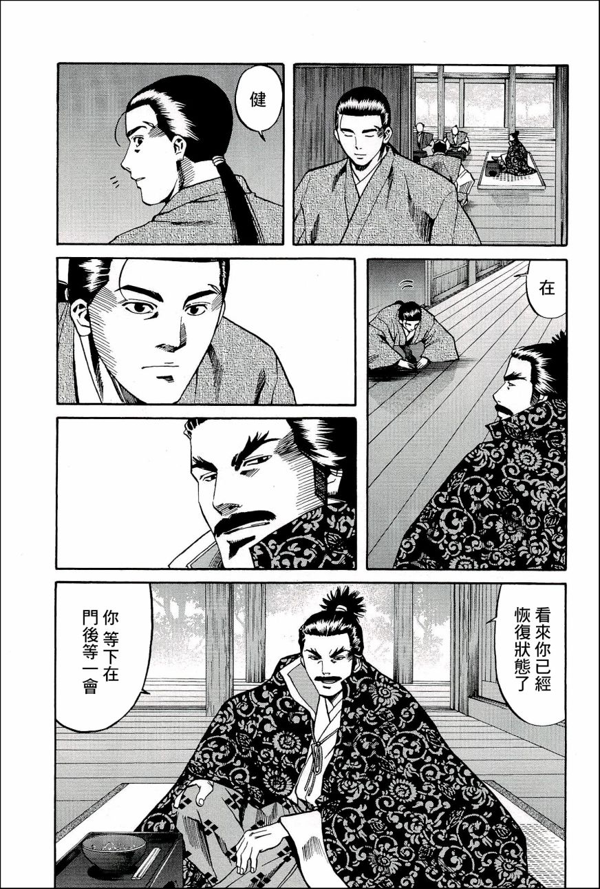 《信长的主厨》漫画最新章节第47话 坚不可摧的堡垒免费下拉式在线观看章节第【15】张图片