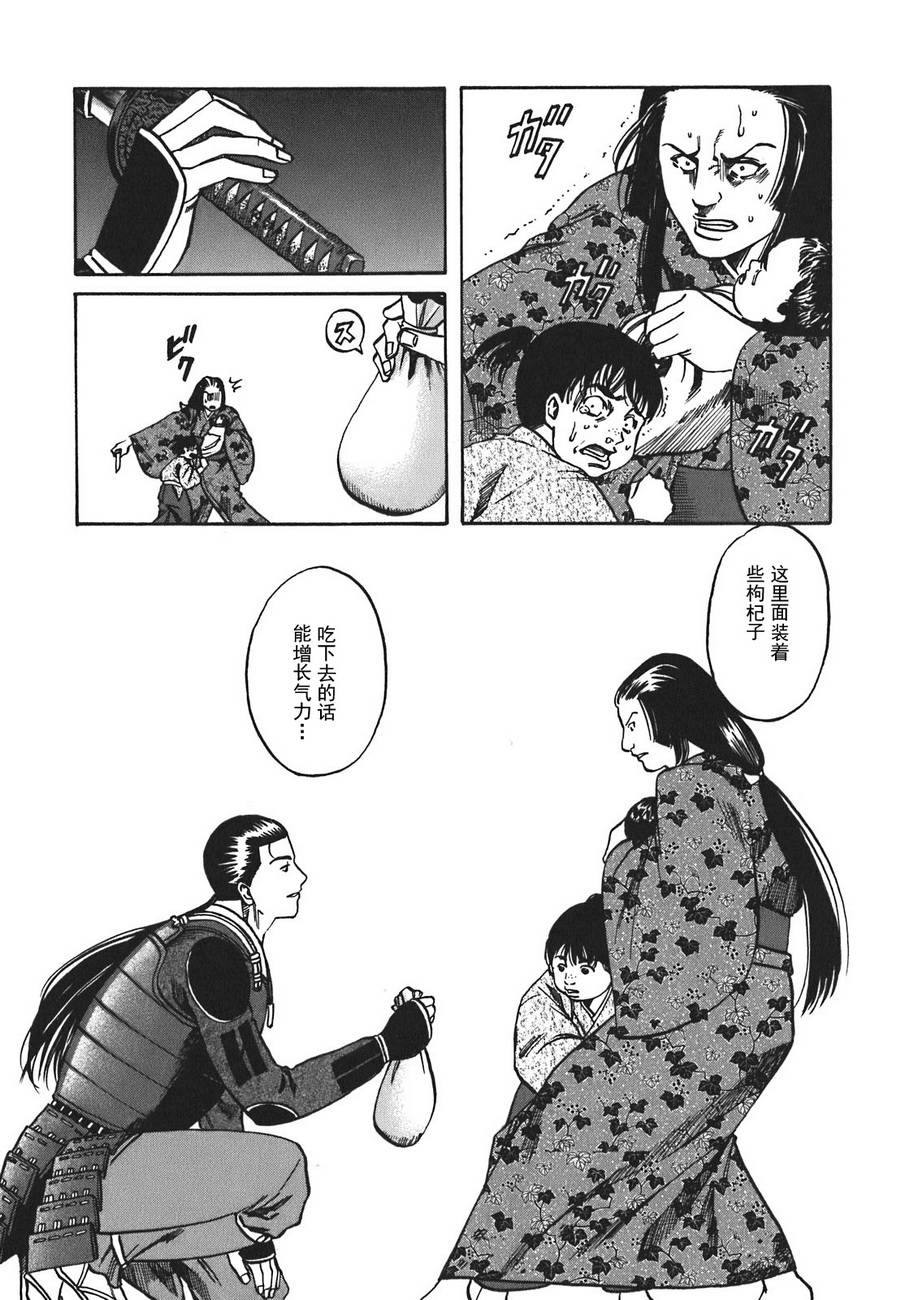 《信长的主厨》漫画最新章节第7话免费下拉式在线观看章节第【13】张图片