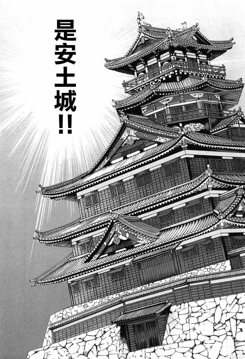 《信长的主厨》漫画最新章节第55话 健的料理指南免费下拉式在线观看章节第【5】张图片