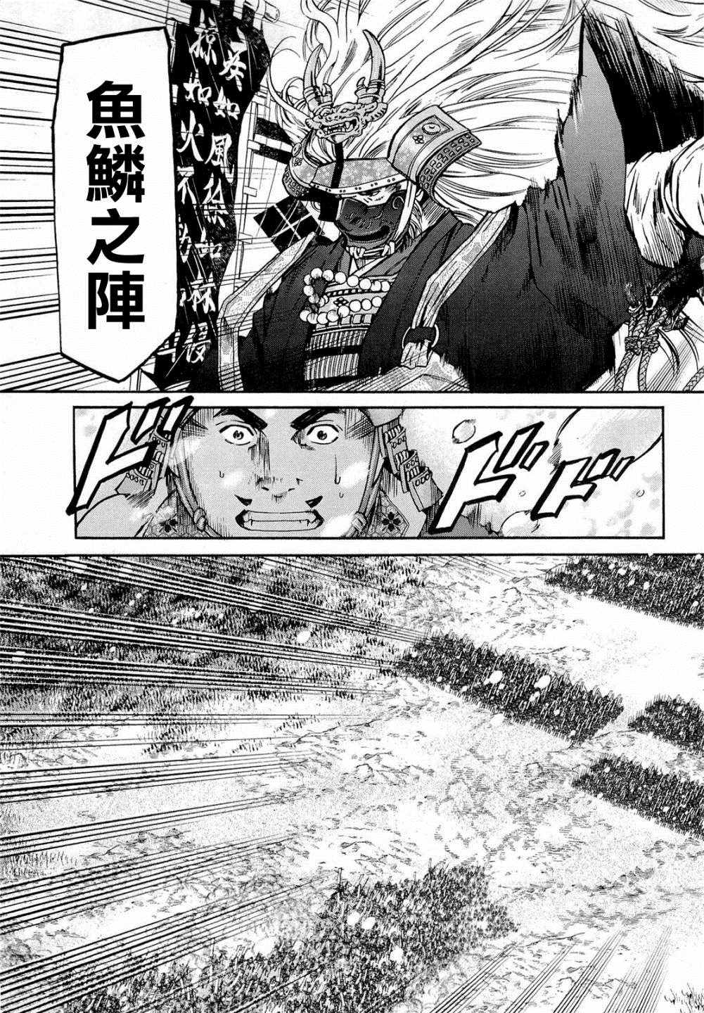 《信长的主厨》漫画最新章节第74话 出色的碗免费下拉式在线观看章节第【19】张图片