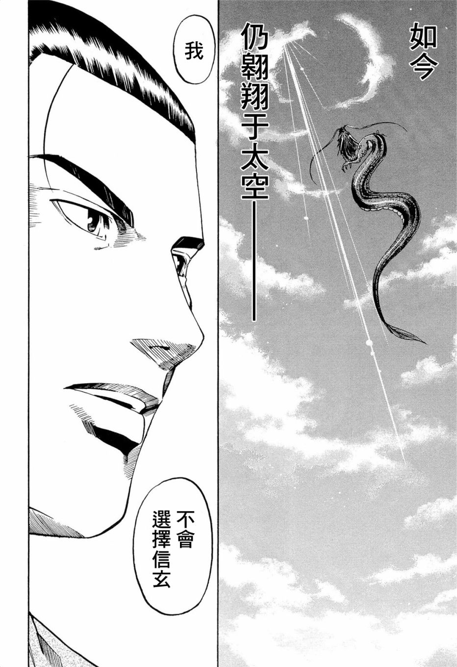 《信长的主厨》漫画最新章节第71话免费下拉式在线观看章节第【14】张图片