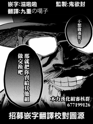 《信长的主厨》漫画最新章节第71话免费下拉式在线观看章节第【27】张图片