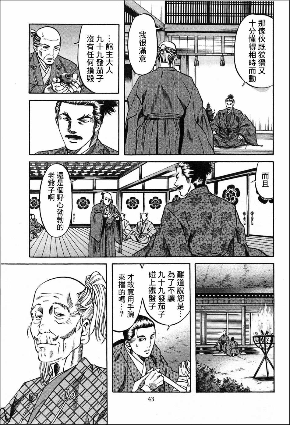 《信长的主厨》漫画最新章节第54话 价值千贯免费下拉式在线观看章节第【17】张图片