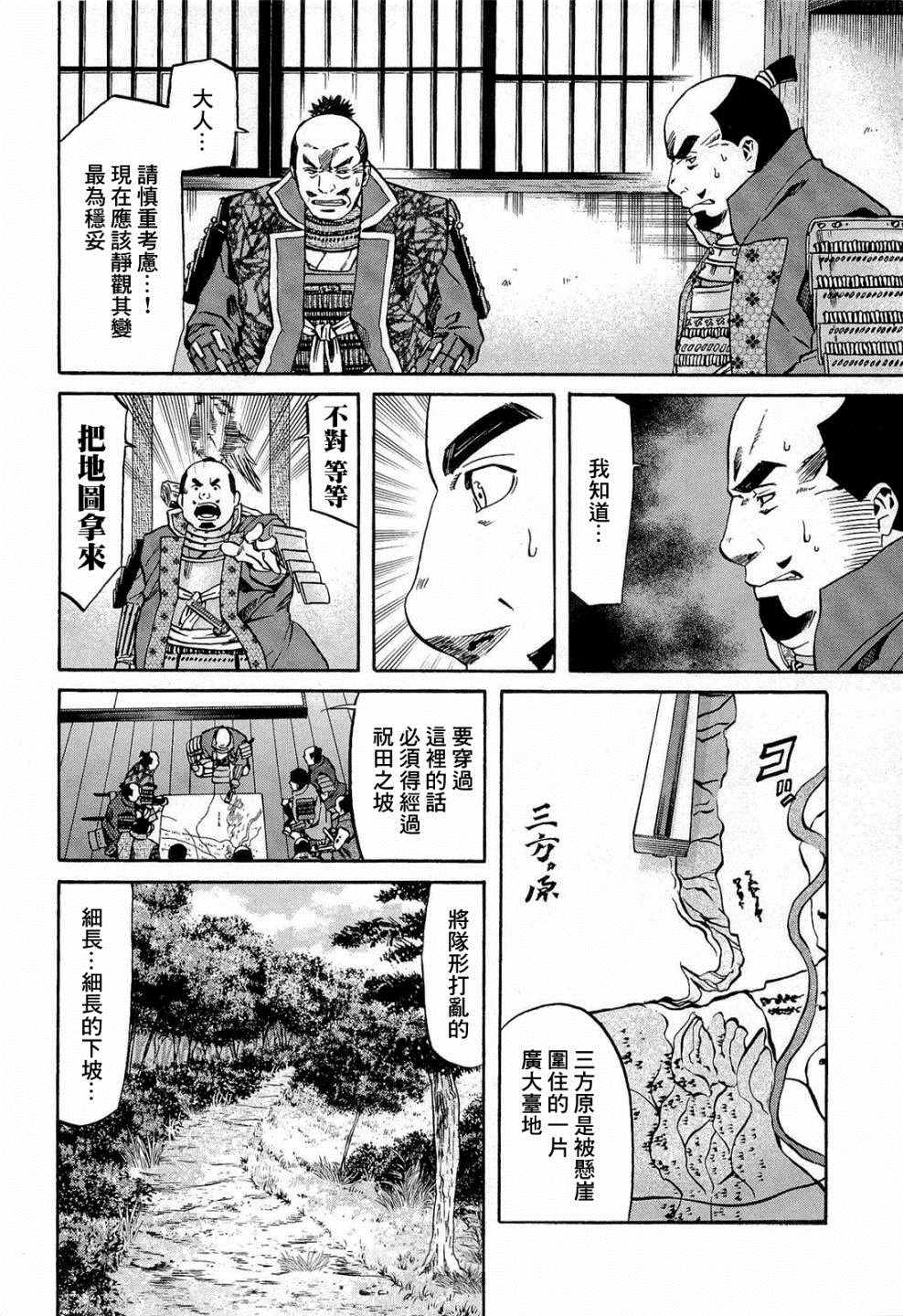 《信长的主厨》漫画最新章节第74话 出色的碗免费下拉式在线观看章节第【14】张图片