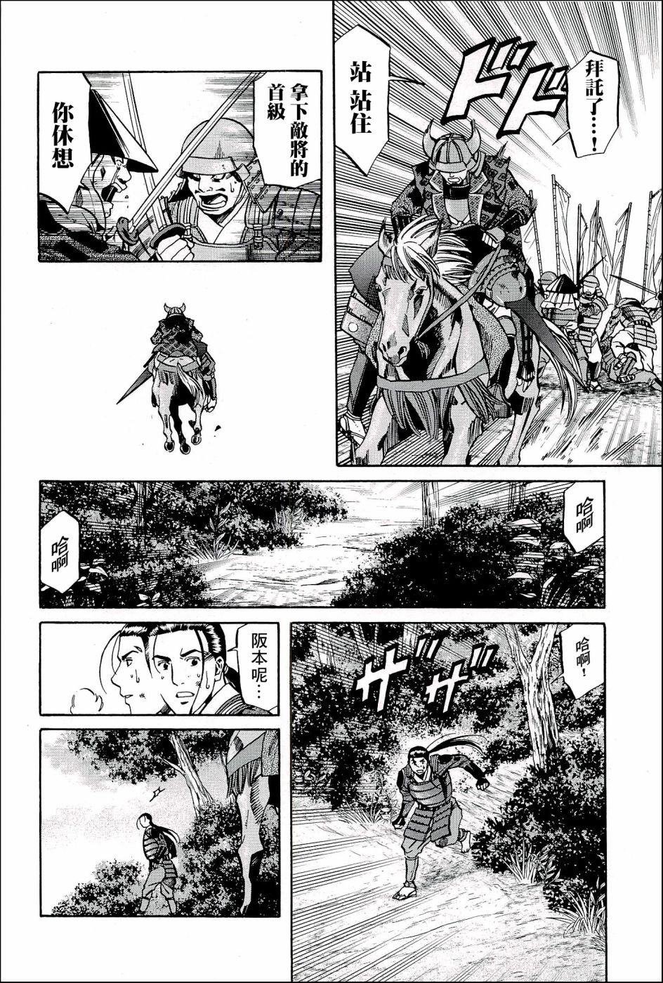 《信长的主厨》漫画最新章节第45话 世界的香气免费下拉式在线观看章节第【6】张图片