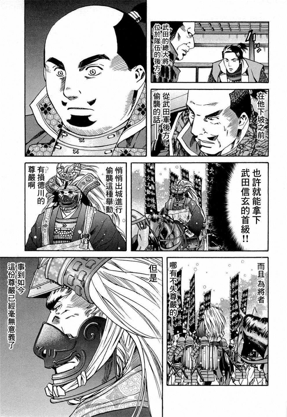 《信长的主厨》漫画最新章节第74话 出色的碗免费下拉式在线观看章节第【15】张图片