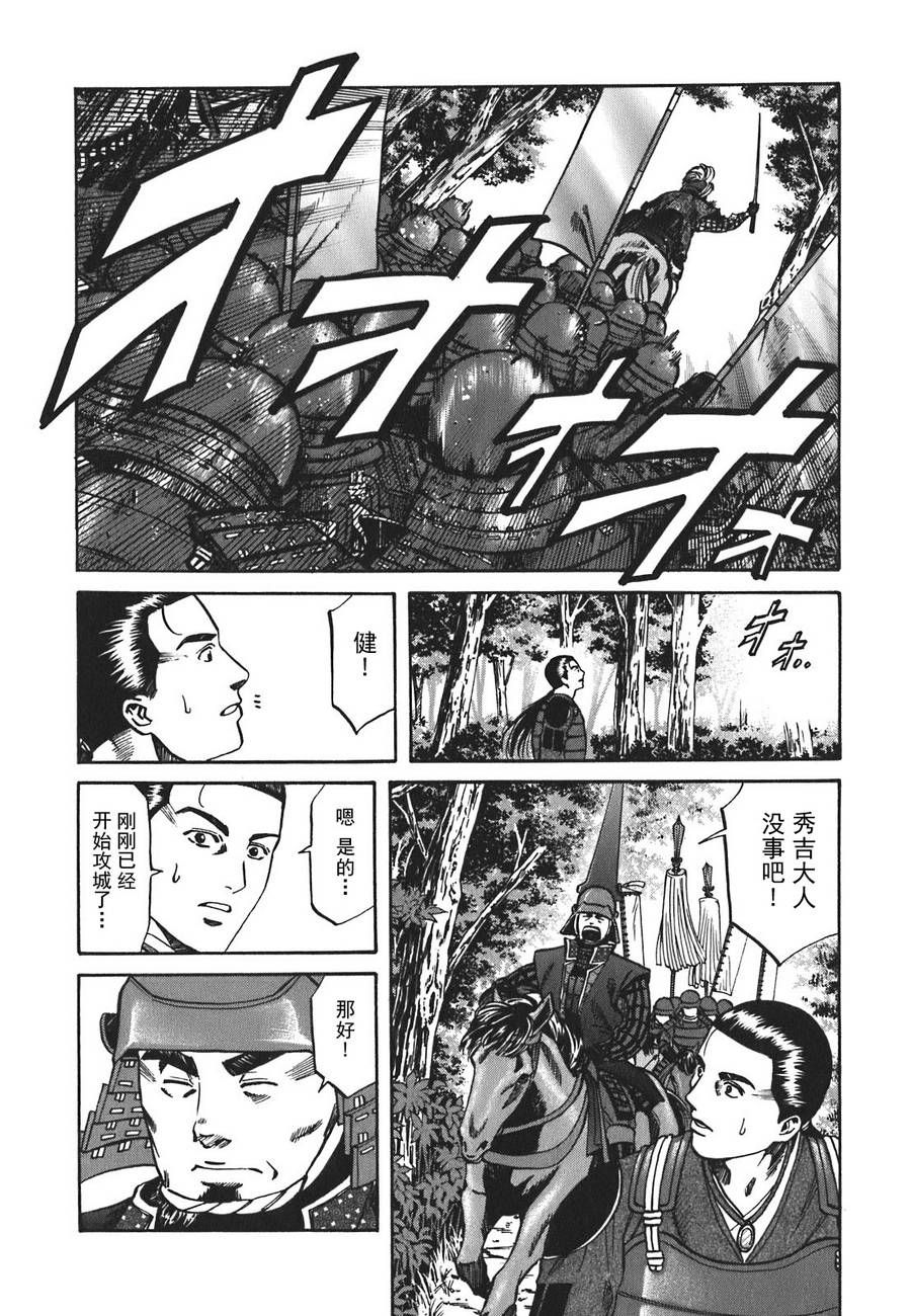 《信长的主厨》漫画最新章节第7话免费下拉式在线观看章节第【9】张图片