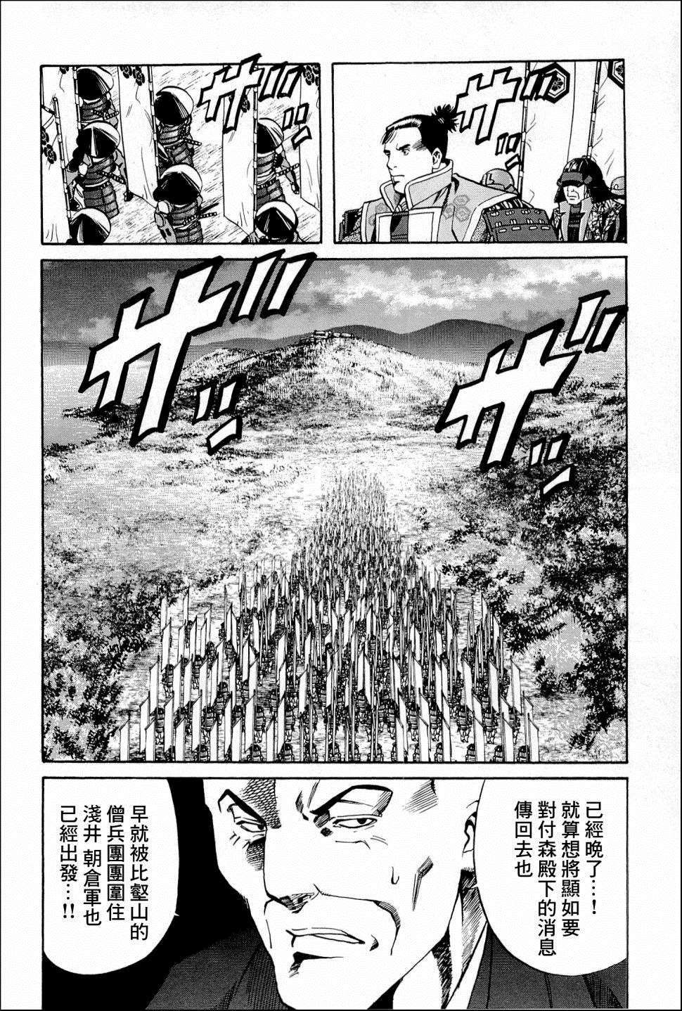 《信长的主厨》漫画最新章节第42话 信长包围网免费下拉式在线观看章节第【18】张图片