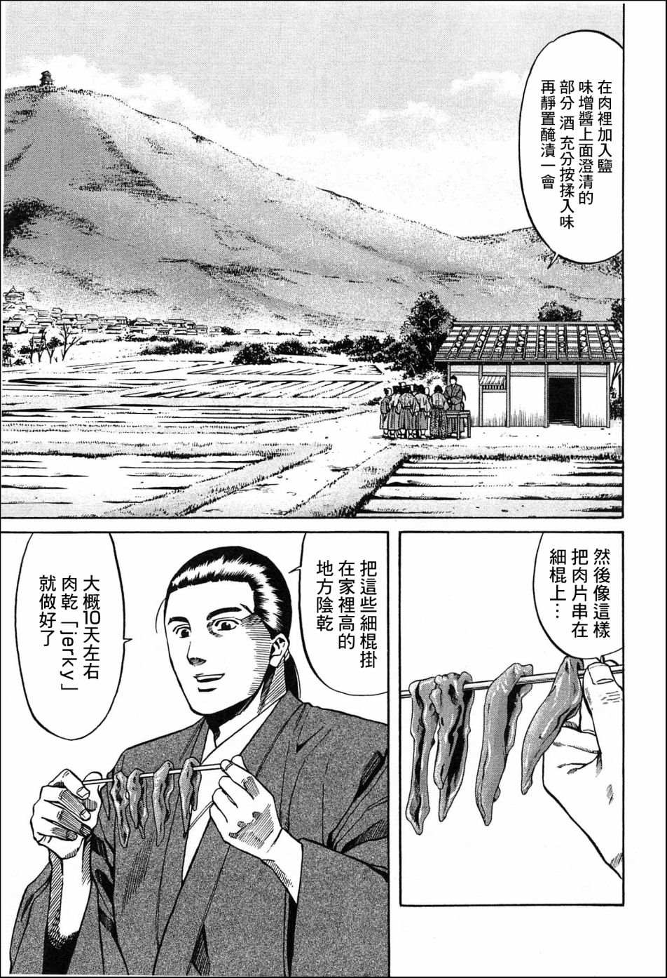 《信长的主厨》漫画最新章节第53话 天下之城免费下拉式在线观看章节第【11】张图片