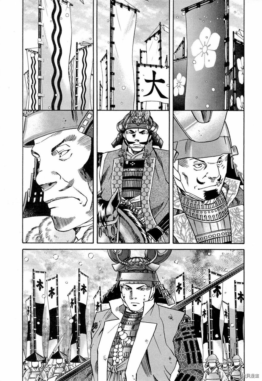 《信长的主厨》漫画最新章节第76话 在德川之地免费下拉式在线观看章节第【3】张图片