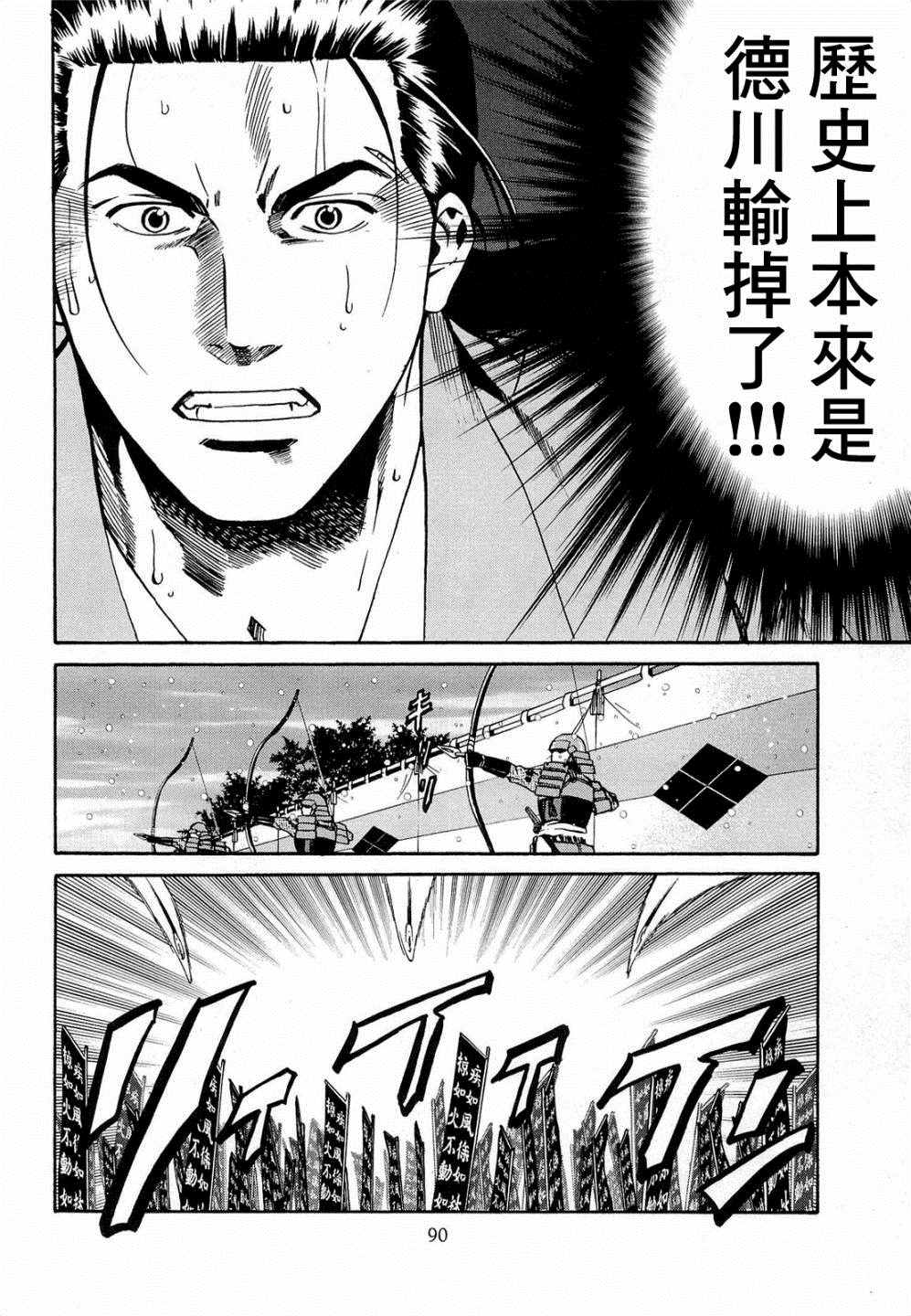 《信长的主厨》漫画最新章节第74话 出色的碗免费下拉式在线观看章节第【22】张图片