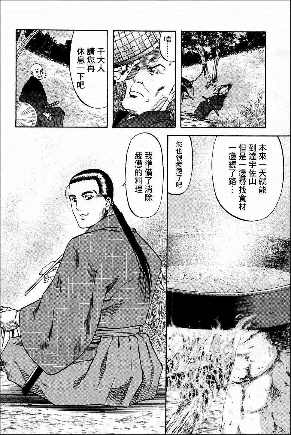 《信长的主厨》漫画最新章节第42话 信长包围网免费下拉式在线观看章节第【6】张图片