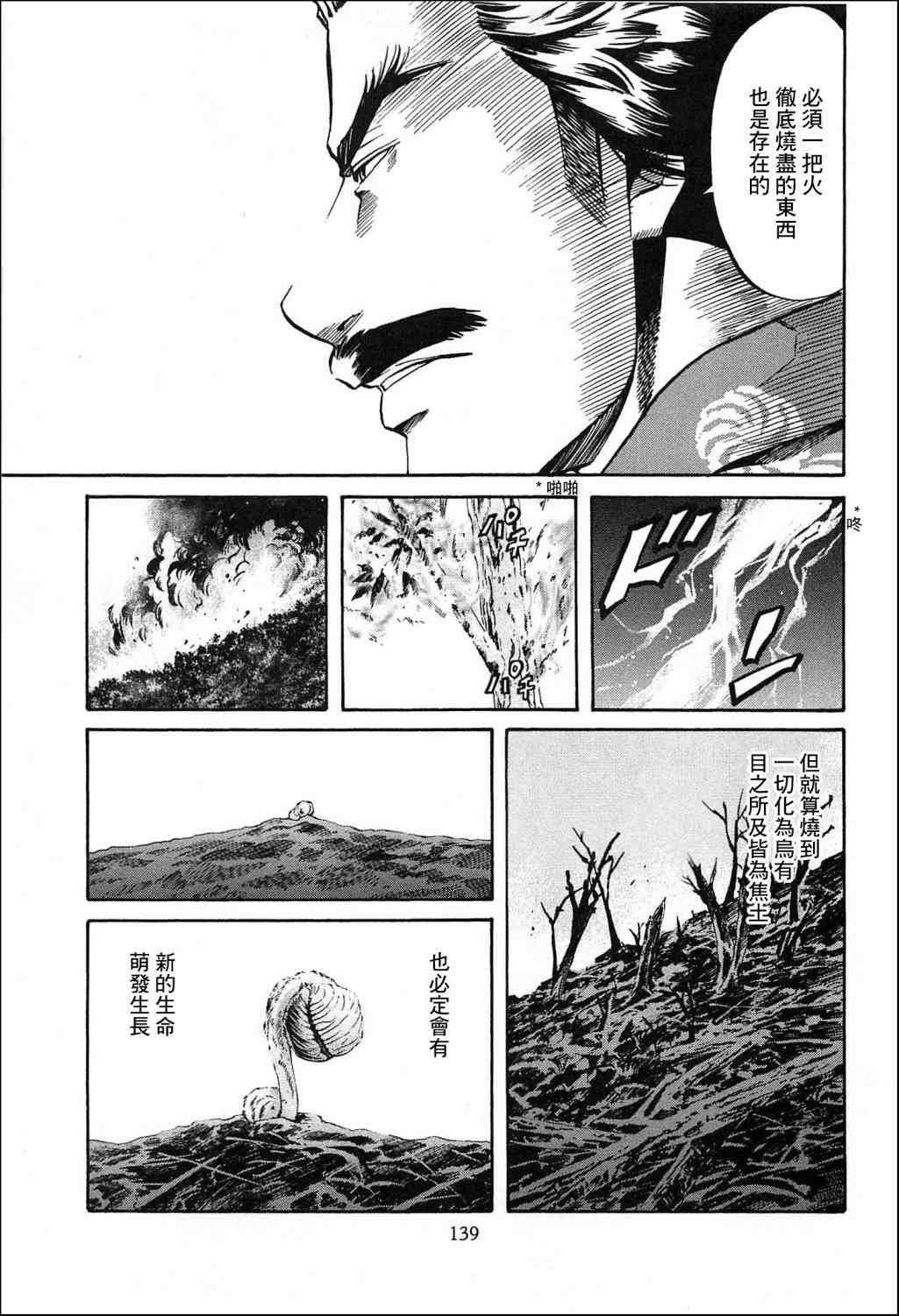 《信长的主厨》漫画最新章节第59话免费下拉式在线观看章节第【13】张图片