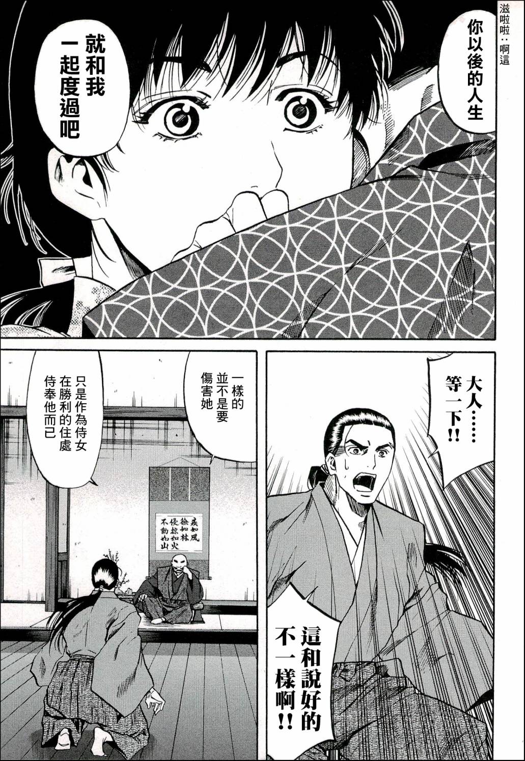 《信长的主厨》漫画最新章节第69话 武田的继承人免费下拉式在线观看章节第【19】张图片