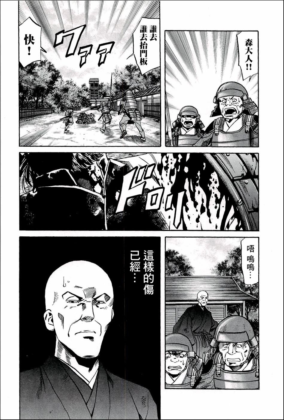 《信长的主厨》漫画最新章节第45话 世界的香气免费下拉式在线观看章节第【10】张图片