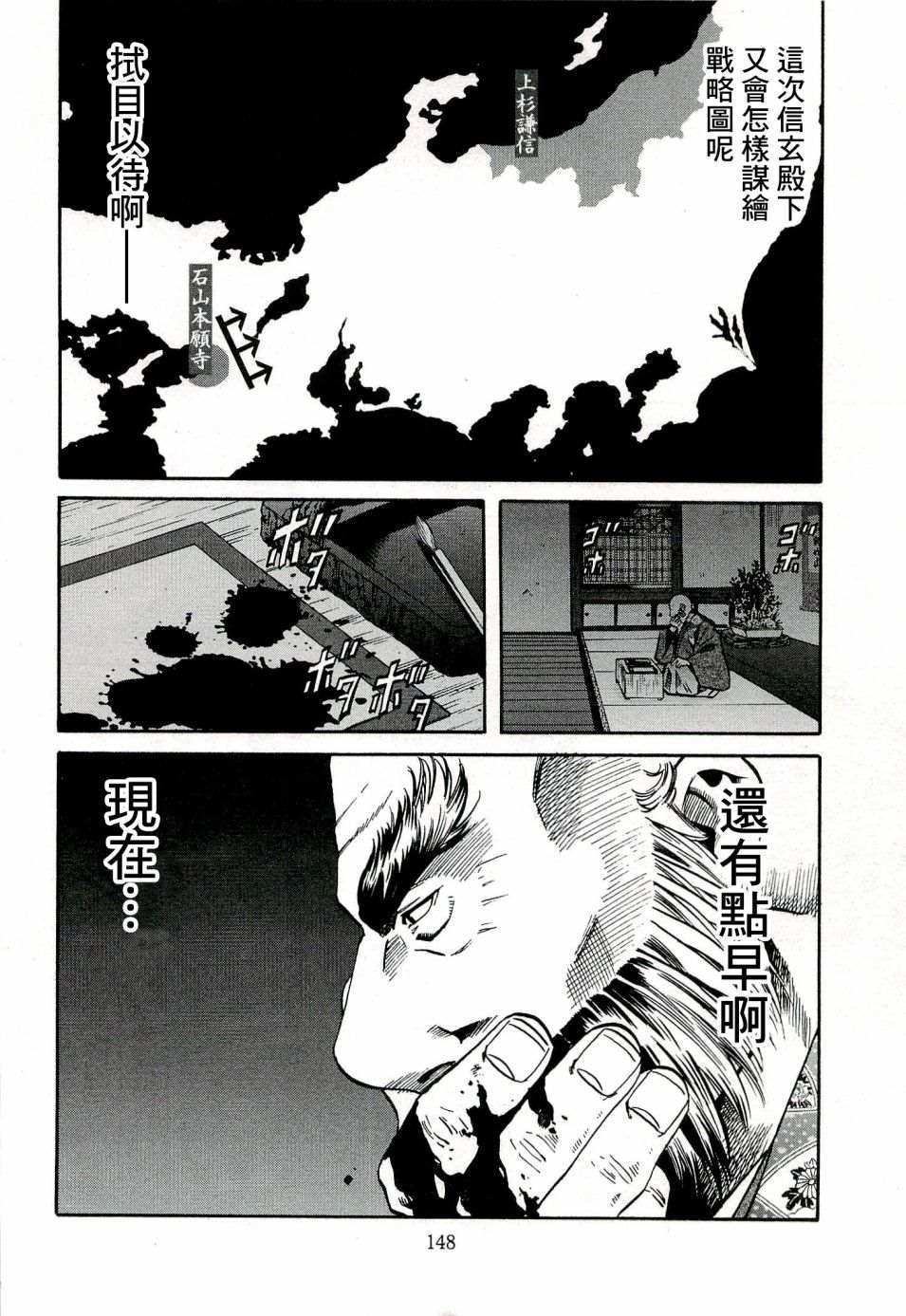 《信长的主厨》漫画最新章节第68话 各自的正道免费下拉式在线观看章节第【18】张图片