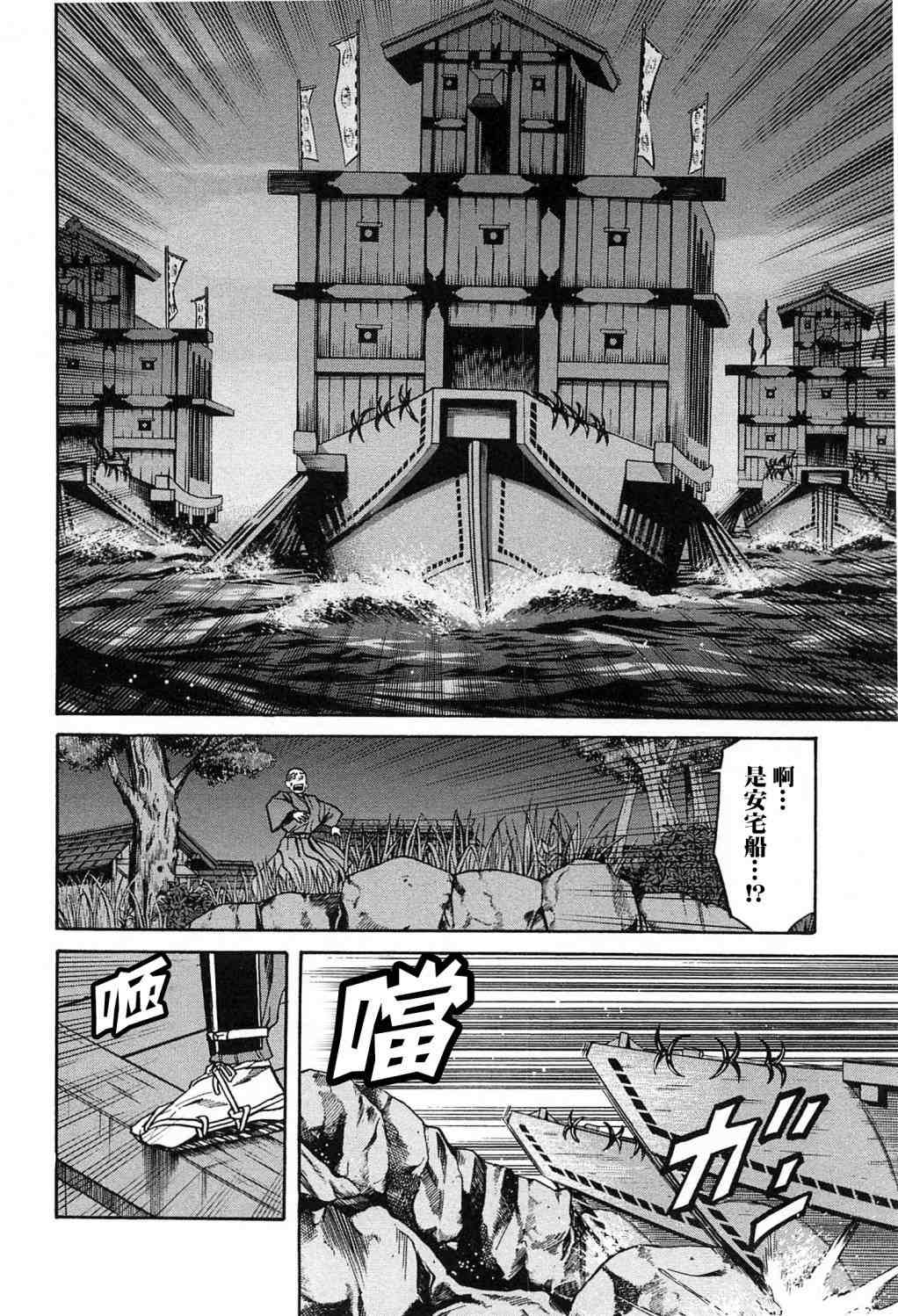 《信长的主厨》漫画最新章节第59话免费下拉式在线观看章节第【18】张图片