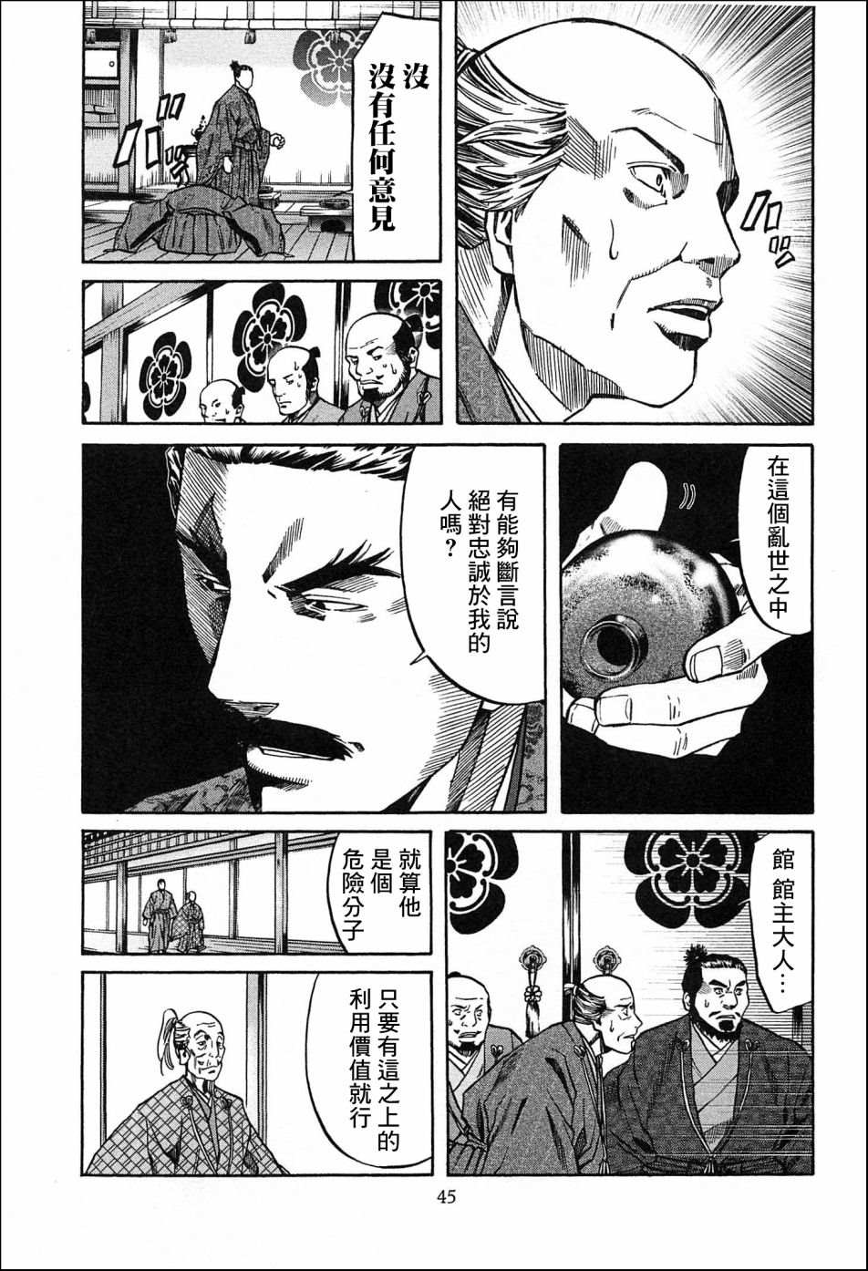 《信长的主厨》漫画最新章节第54话 价值千贯免费下拉式在线观看章节第【19】张图片