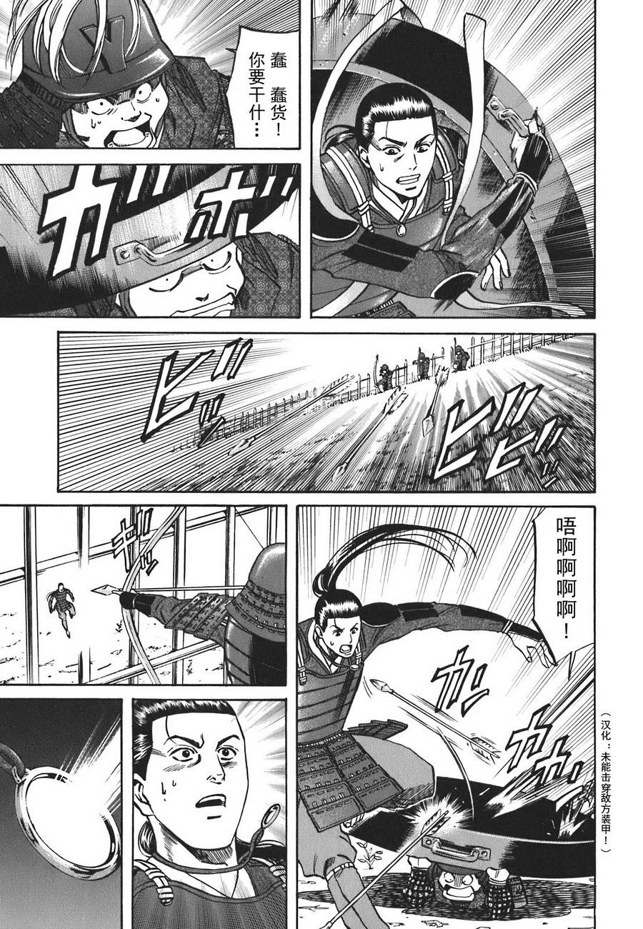 《信长的主厨》漫画最新章节第7话免费下拉式在线观看章节第【3】张图片