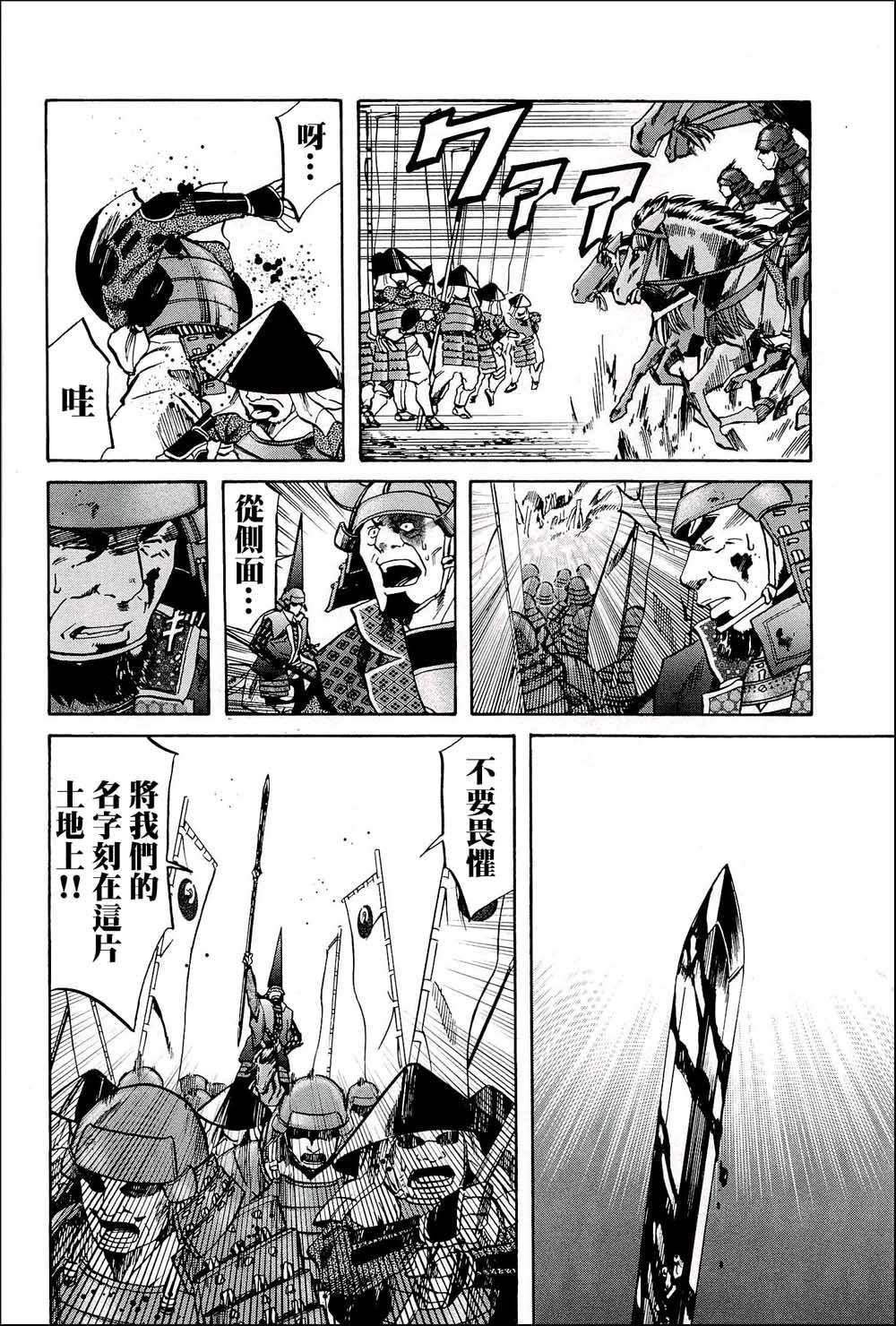 《信长的主厨》漫画最新章节第44话 这条路的前方免费下拉式在线观看章节第【14】张图片