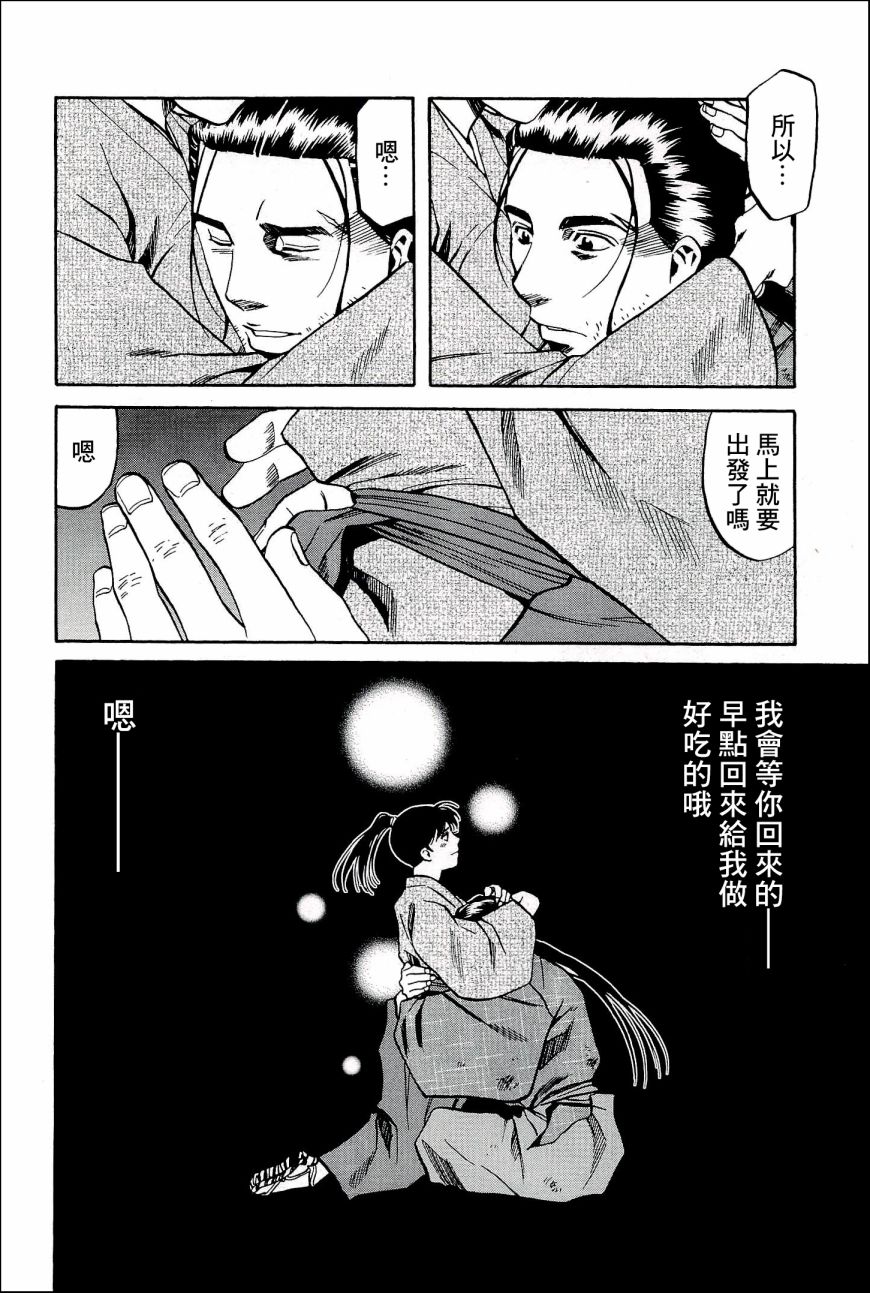 《信长的主厨》漫画最新章节第47话 坚不可摧的堡垒免费下拉式在线观看章节第【8】张图片