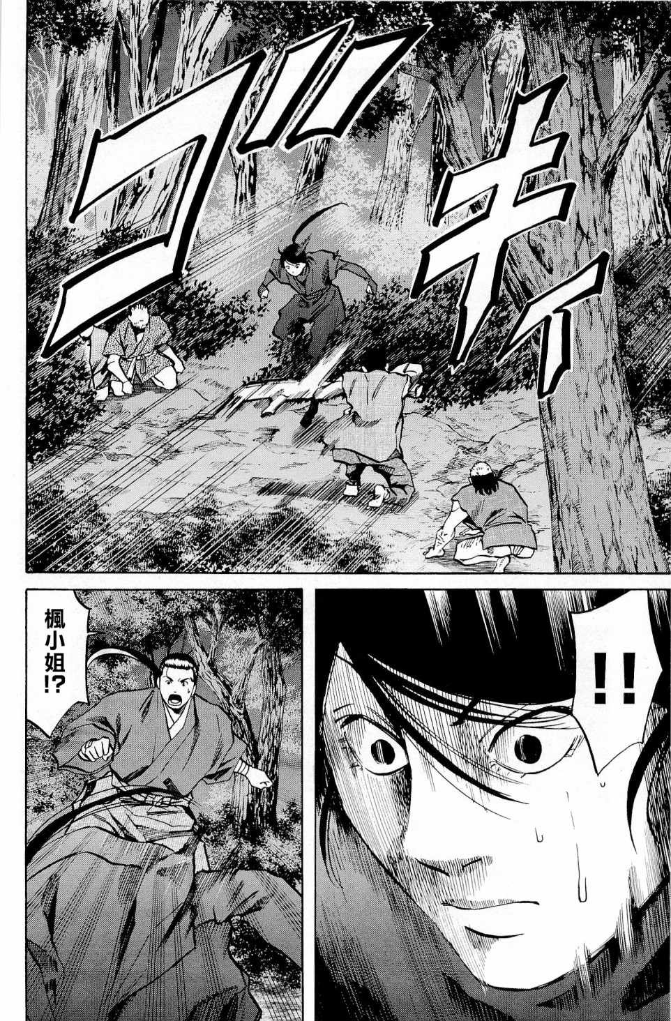 《信长的主厨》漫画最新章节第28话免费下拉式在线观看章节第【18】张图片