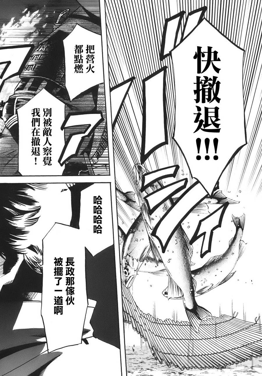 《信长的主厨》漫画最新章节第17话免费下拉式在线观看章节第【19】张图片