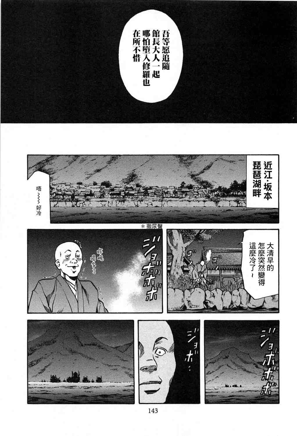 《信长的主厨》漫画最新章节第59话免费下拉式在线观看章节第【17】张图片