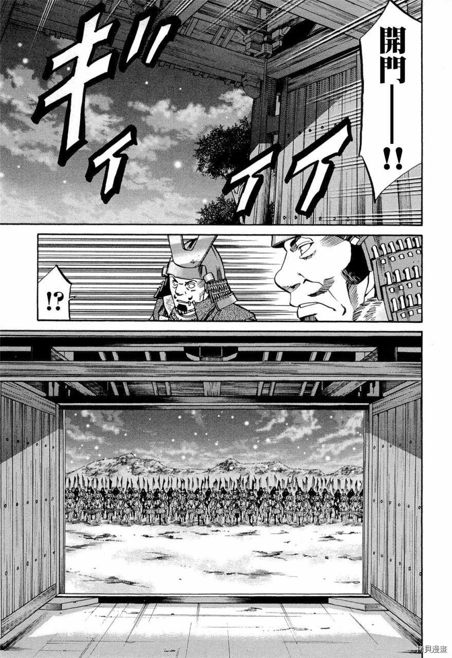 《信长的主厨》漫画最新章节第77话 信玄的梦免费下拉式在线观看章节第【11】张图片