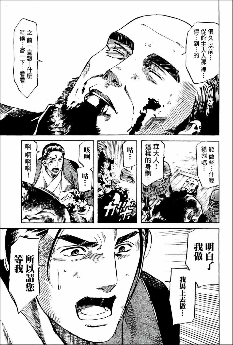 《信长的主厨》漫画最新章节第45话 世界的香气免费下拉式在线观看章节第【13】张图片